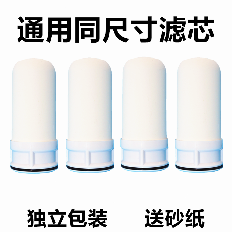 一号泉原装滤芯家用厨房水龙头净水器陶瓷滤芯通用除氯活性炭滤芯