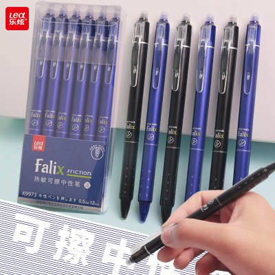 乐炫热可擦按动中性笔0.5mm小学