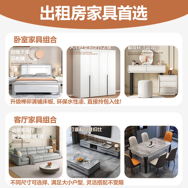 家具全套组合三室两厅出租房现代简约家具自住实木套房卧室套餐