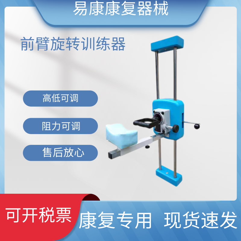 前臂旋转训练器肩关节活动度拉伸抗阻训练上肢力量康复训练器材