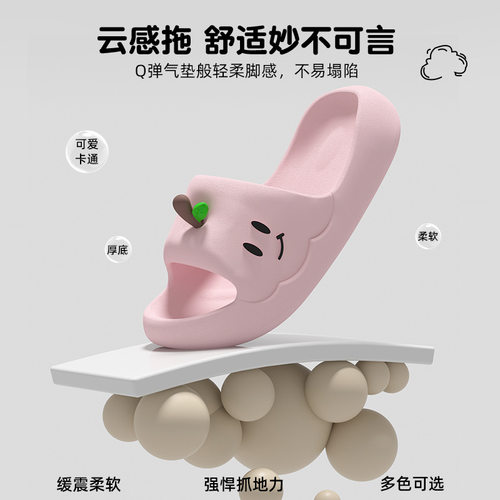 2026新款卡通水果EVA拖鞋不臭脚