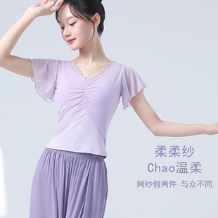 中国古典舞蹈服假两件上衣女成人夏季新款飘逸小飞袖跳舞衣服短袖