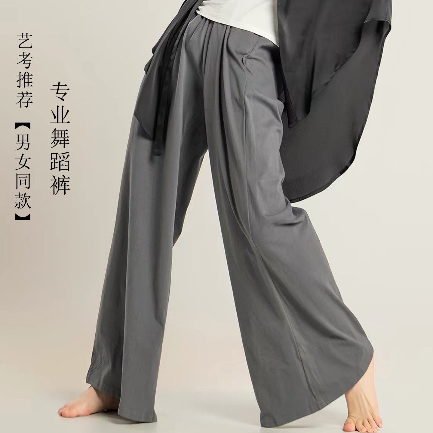 古典舞阔腿裤棉男生专业练功裤舞蹈服宽松直筒现代舞艺考裤演出服