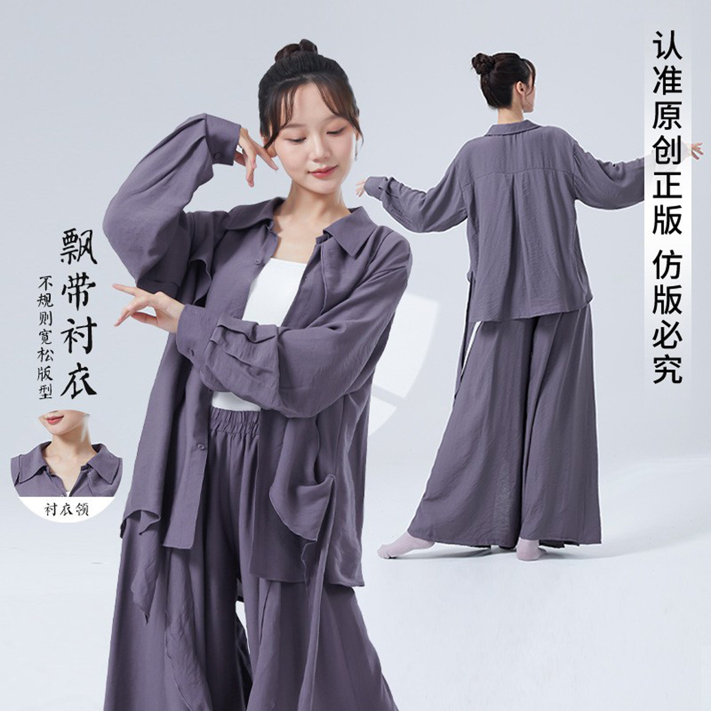 舞蹈服女新款现代舞长袖衬衫