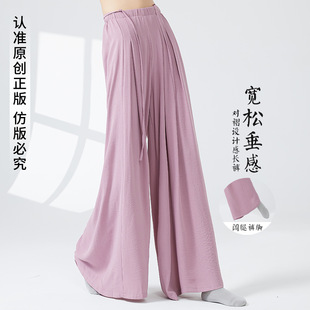 中国现代舞瑜伽演出练功裤 宽松对褶腰绳垂感长裤 女新款 古典舞蹈裤