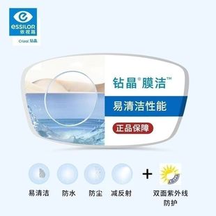 法国依视路全视线gens变色镜片膜洁膜岩耐磨膜致防蓝光非球面近视