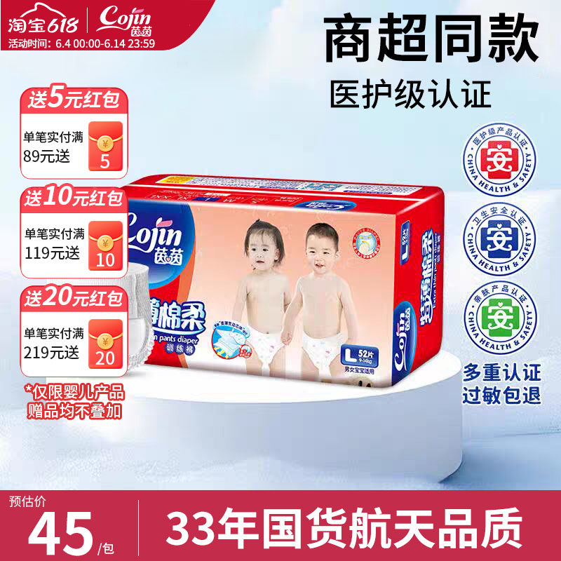 茵茵特薄棉柔纸尿裤L/XL/XXL/XXXL超薄透气拉拉裤婴儿宝宝尿不湿