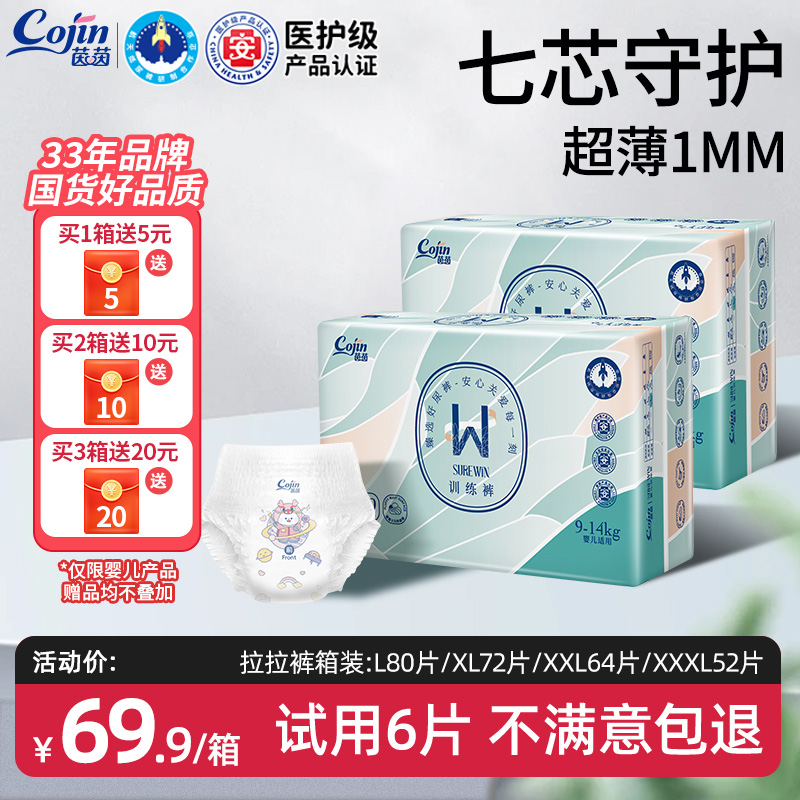 茵茵surewin拉拉裤超薄透气婴儿纸尿裤NB-S/M/L/XL/XXL大码尿不湿