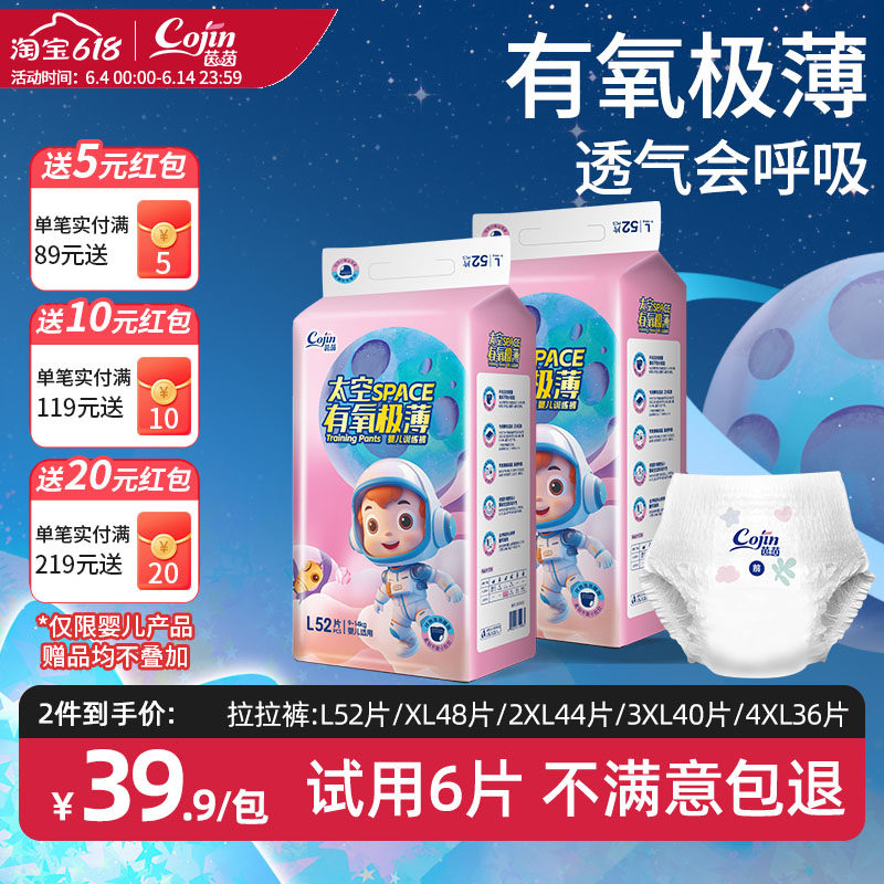 茵茵太空有氧极薄纸尿裤透气婴儿拉拉裤NB/S/M/L/XL新生儿尿不湿