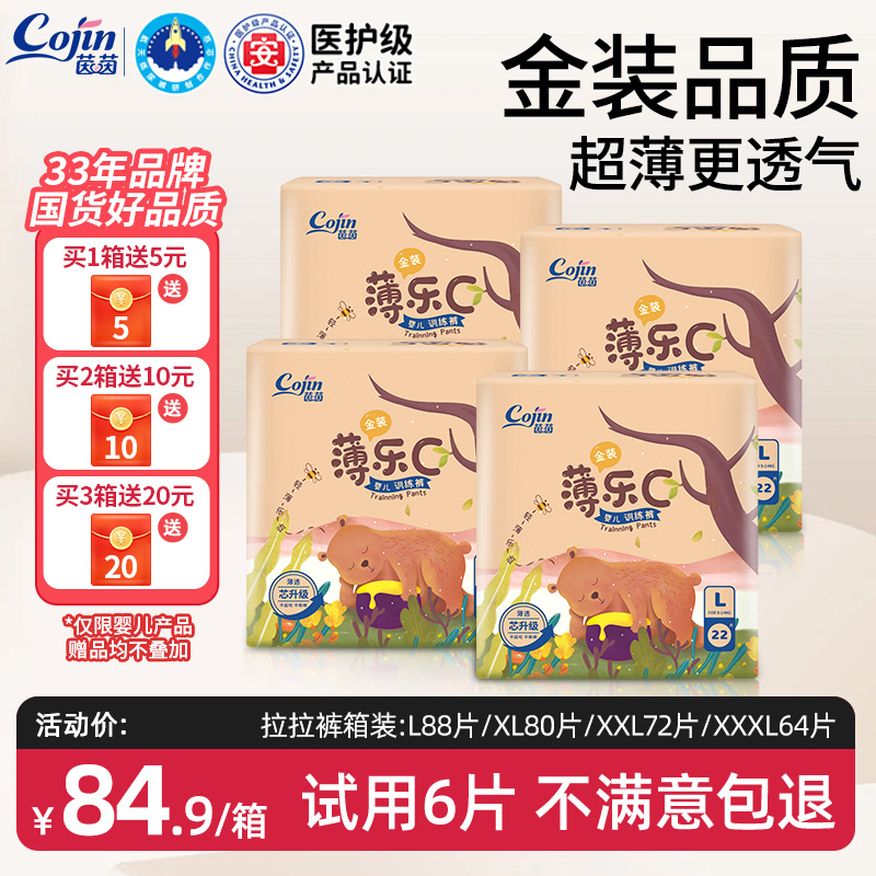 茵茵干爽纸尿裤柔薄舒爽通用