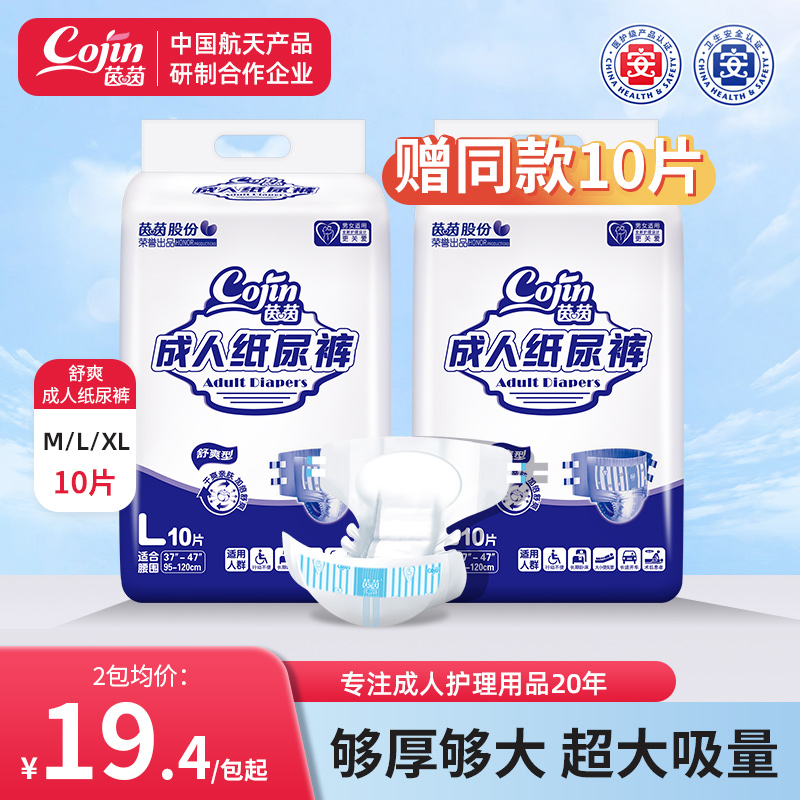 茵茵成人纸尿裤老年人专用尿不湿