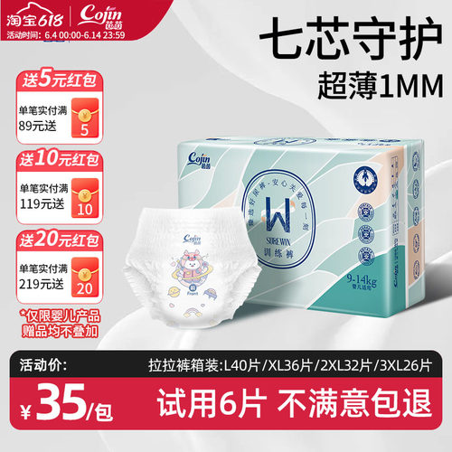 茵茵surewin拉拉裤纸尿裤超薄透气NB-S/M/L/XL/XXL大码婴儿尿不湿