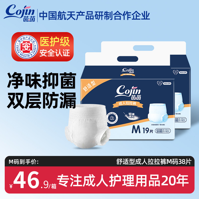 茵茵舒适成人拉拉裤老年人尿不湿男女老人用内裤型透气孕妇纸尿裤