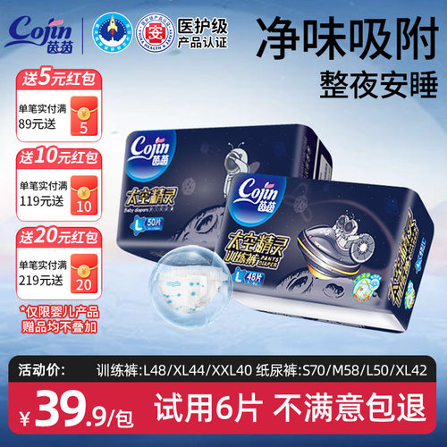 茵茵超薄透气男女宝宝尿不湿