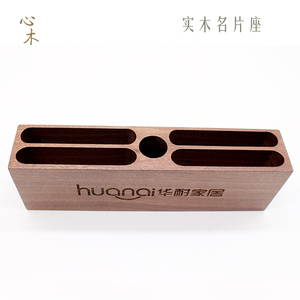 心木商务木质名片座创意实木名片盒办公桌面收纳名片架实木笔筒