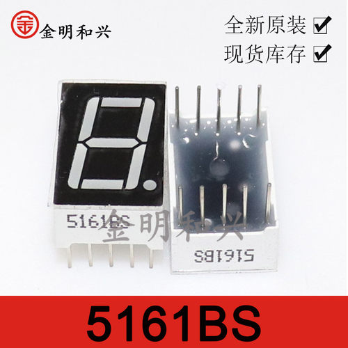 5611AS5161AS共阳LED红色