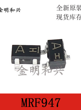 MRF947 丝印A 进口全新MRF947T1原装SOT-323贴片三极管电子元器件