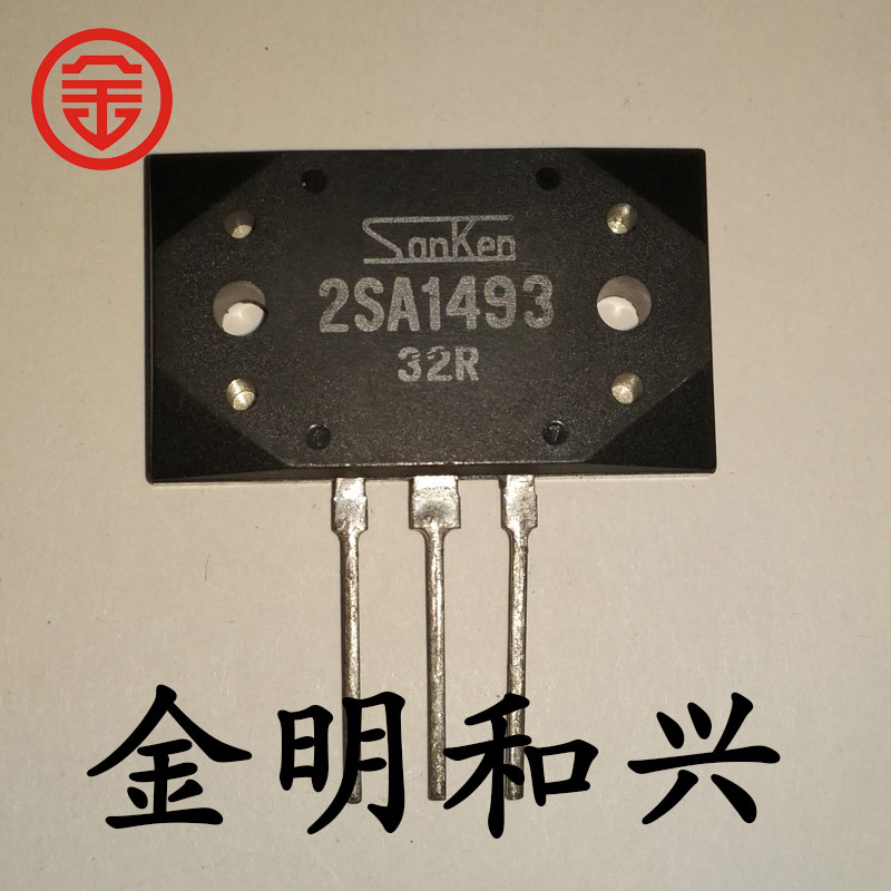 插件三极管2SA1493高频管MT-200