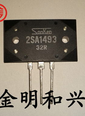 2SA1493 进口全新原装 插件三极管 高频管 MT-200 电子元器件
