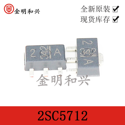 贴片三极管2SC5712丝印2ASOT-89