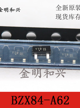 BZX84-A62 丝印Y19 贴片三极管 SOT-23 进口全新原装 电子元器件