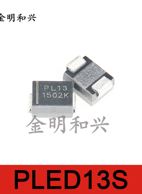 PLED13S 丝印PL13 进口全新原装 贴片二极管 SMB 电子元器件