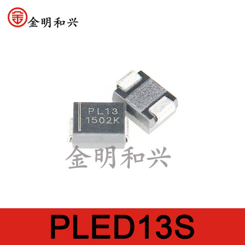 贴片二极管PLED13S丝印PL13