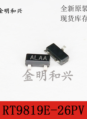 RT9819E-26PV 丝印ALAA  贴片三极管 SOT-23 进口全新原装