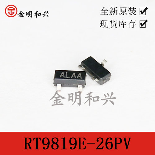 贴片三极管RT9819E-26PV丝印ALAA