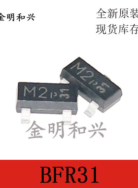 BFR31 贴片三极管 SOT-23 原装全新正品 电子元器件