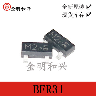 原装全新BFR31贴片三极管SOT-23