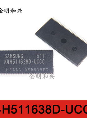 K4H511638D-UCCC 进口全新原装 集成电路IC 存储芯片 贴片TSOP-66