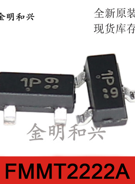 FMMT2222A 丝印1P 贴片三极管 SOT-23 进口全新原装 电子元器件