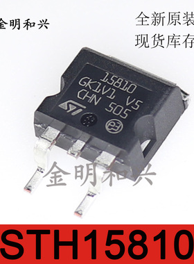 STH15810 进口全新原装 贴片MOS场效应管 STB15810B 贴片TO-263