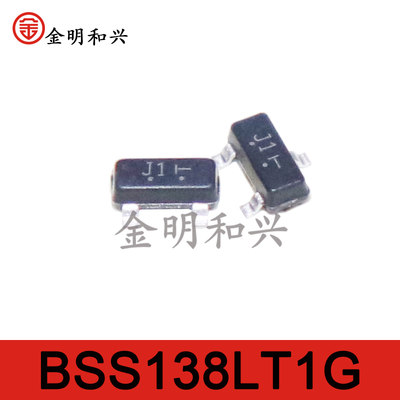 贴片三极管BSS138LT1G丝印J1