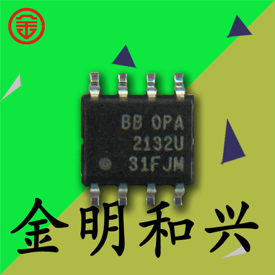 集成电路芯片OPA2132U丝印2132U