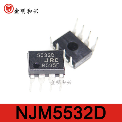 集成电路IC芯片NJM5532DDIP-8