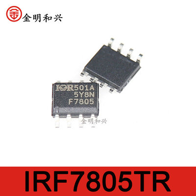 集成电路IC芯片IRF7805TRF7805