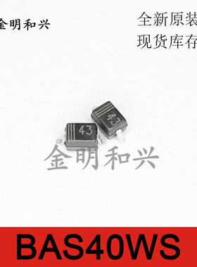 BAS40WS 丝印43 进口全新原装 贴片二极管 SOD-323 电子元器件