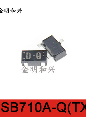 2SB710A-Q(TX) 丝印DQ 进口全新原装 贴片三极管SOT-23电子元器件