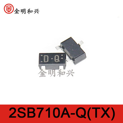 贴片三极管2SB710A-Q(TX)丝印DQ