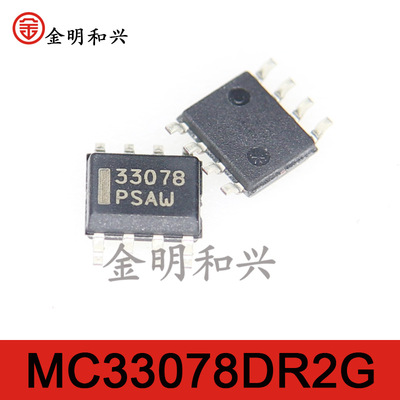 进口全新集成电路MC33078DR2GSOP