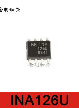 INA126U 进口全新原装 1NA126UK集成电路IC芯片 SOP-8 电子元器件