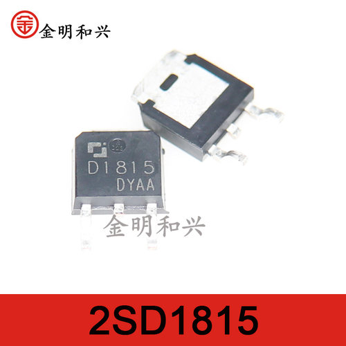 贴片三极管2SD1815丝印D1815进口
