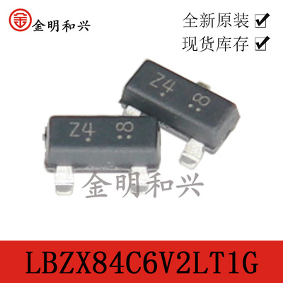 贴片三极管BZX84C6V2LT1GSOT-23