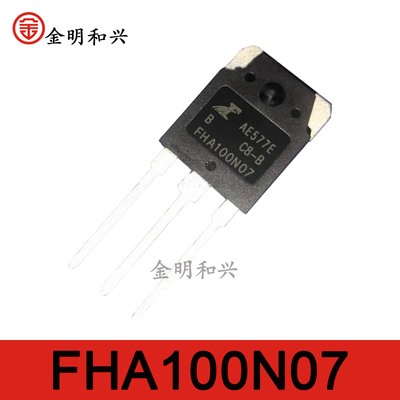 逆变器场效应管FHA100N07TO-3P