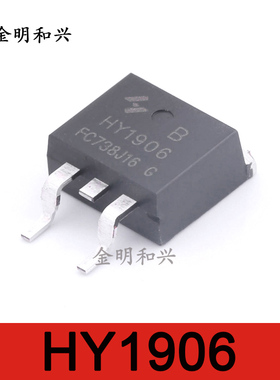 HY1906B 丝印HY1906 进口全新原装 场效应管贴片TO-263电子元器件