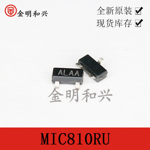 三极管MIC810RU丝印ALAA代码ALAA