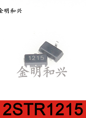 2STR1215 丝印1215 贴片三极管 SOT-23 进口全新原装 电子元器件