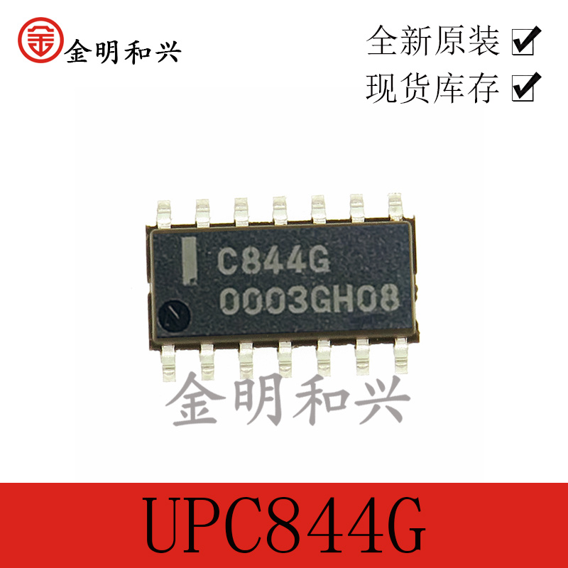 集成电路ICUPC844G2丝印C844G